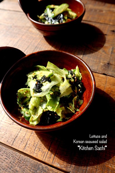 レタスと韓国海苔のサラダの写真