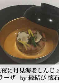 みんなが作ってる えびしんじょ 蒸すのレシピ クックパッド 簡単おいしいみんなのレシピが353万品