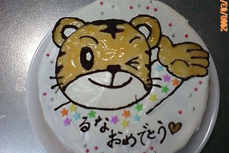 しまじろうのケーキ キャラケーキ レシピ 作り方 By えりぷー クックパッド 簡単おいしいみんなのレシピが349万品