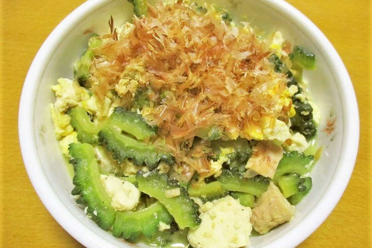 ツナ缶でゴーヤチャンプルー レシピ 作り方 By パーケイ クックパッド 簡単おいしいみんなのレシピが354万品