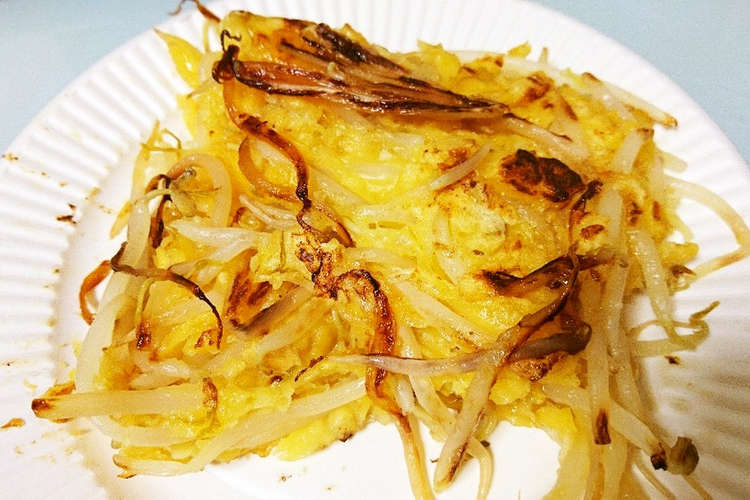 簡単おかず もやしのお焼き レシピ 作り方 By ポテチ犬 クックパッド