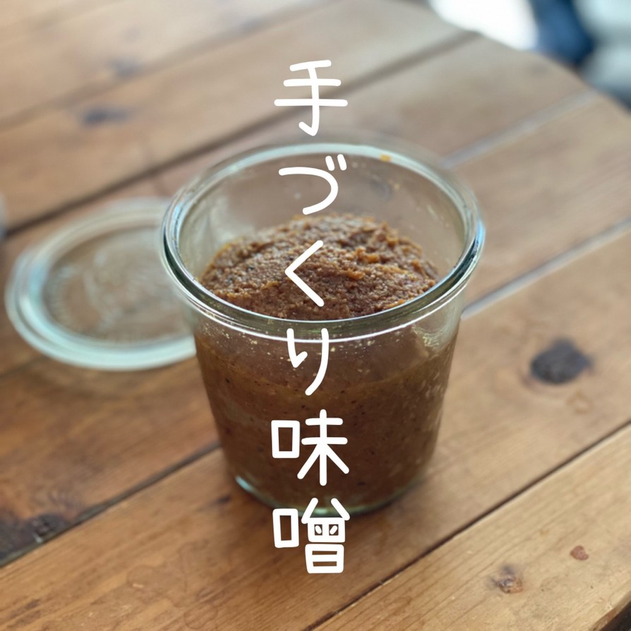 【北海道大豆簡単手づくり味噌】AQWFPの画像