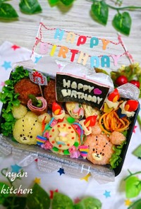 『誕生日♡ケーキ』キャラ弁♡プレートに
