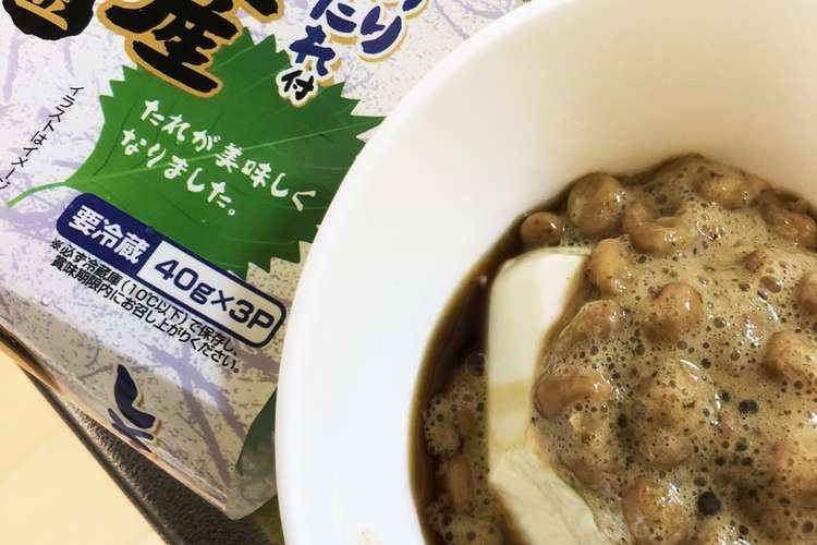 ダイエットに 豆腐納豆 レシピ 作り方 By いもちゃん クックパッド 簡単おいしいみんなのレシピが350万品
