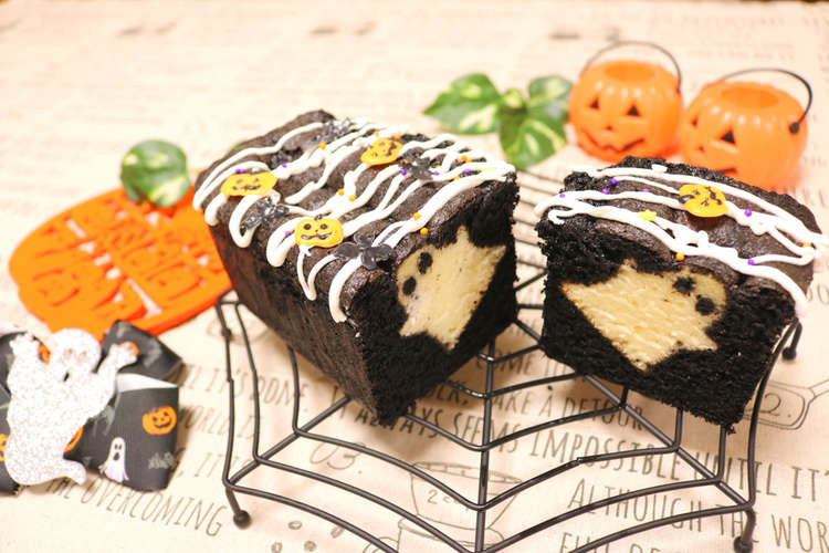 ハロウィンに オバケのパウンドケーキ レシピ 作り方 By パンダワンタン クックパッド 簡単おいしいみんなのレシピが350万品