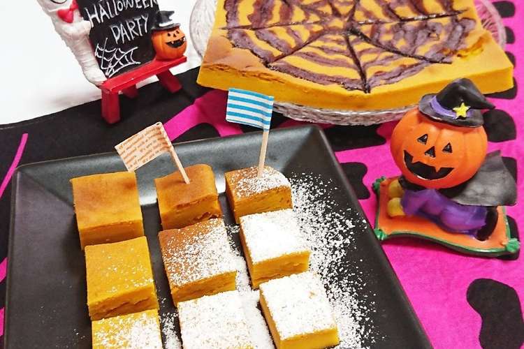 ハロウィーン クモの巣カボチャケーキ レシピ 作り方 By 千紗ママ クックパッド 簡単おいしいみんなのレシピが359万品