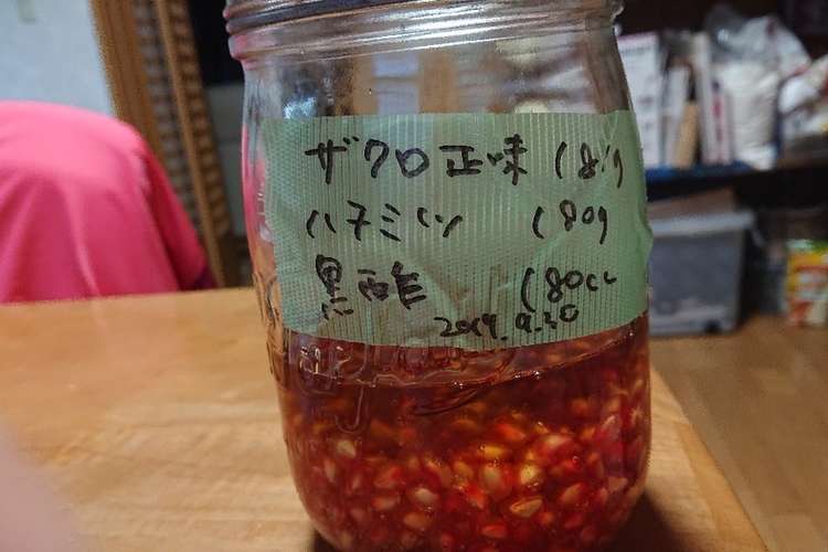実験中 笑 ざくろ酢 レシピ 作り方 By ばちこぷー クックパッド