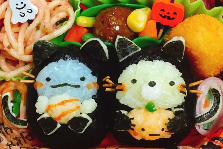 すみっコぐらし ハロウィン キャラ弁 レシピ 作り方 By 向日葵 桜 クックパッド 簡単おいしいみんなのレシピが351万品