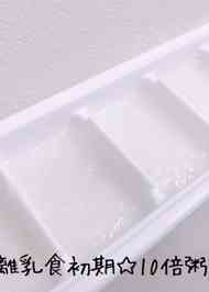 みんなが作ってる 10倍粥 無洗米のレシピ クックパッド 簡単おいしいみんなのレシピが370万品