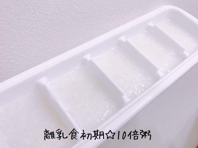 離乳食初期 10倍粥 レシピ 作り方 By Soranomimi クックパッド 簡単おいしいみんなのレシピが352万品 離乳食初期 10倍粥 レシピ 作り方 By Soranomimi クックパッド 簡単おいしいみんなのレシピが352万品