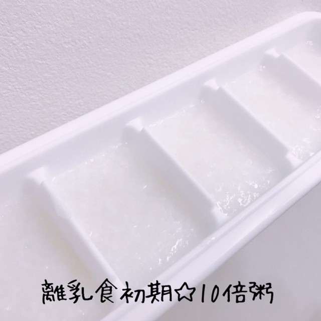 離乳食初期 10倍粥 レシピ 作り方 By Soranomimi クックパッド 簡単おいしいみんなのレシピが361万品