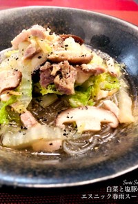 白菜と塩豚の春雨スープ