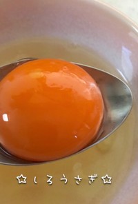 スプーンで簡単♬卵の黄身の分け方♡