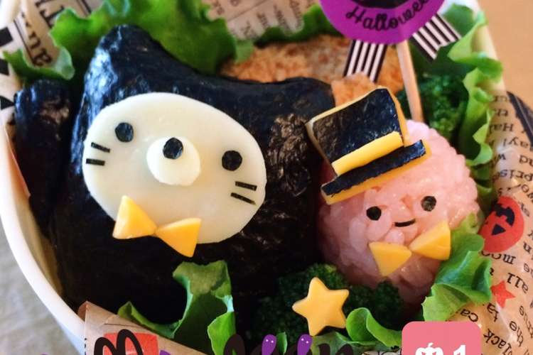 すみっコぐらし ハロウィンキャラ弁 レシピ 作り方 By Cocoanoir クックパッド 簡単おいしいみんなのレシピが357万品