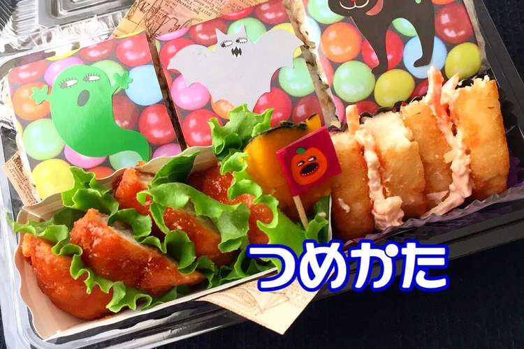 ハロウィンおにぎり 簡単 詰め方 レシピ 作り方 By Lunadrop クックパッド 簡単おいしいみんなのレシピが355万品
