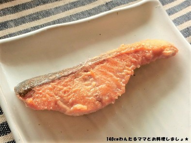 簡単★鮭の味噌漬けの写真