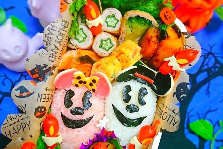 オバケ ミッキー ミニー ハロウィン弁当 レシピ 作り方 By にｬん吉 クックパッド