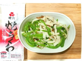 レンジ1分半☆お弁当おかず:竹輪ピーマン