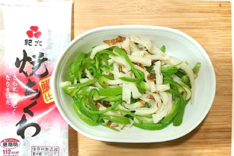 レンジ1分半 お弁当おかず 竹輪ピーマン レシピ 作り方 By Sweeterm クックパッド 簡単おいしいみんなのレシピが364万品