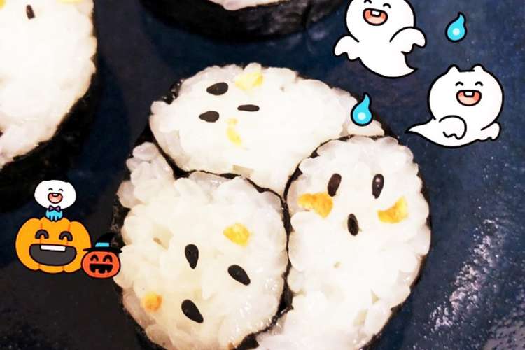 ハロウィン 簡単オバケの飾り巻き 寿司 レシピ 作り方 By 料理は苦手 ゞ楽チンが一番 クックパッド