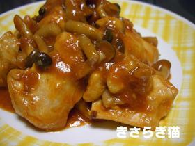 鶏胸肉のケチャ味噌焼き