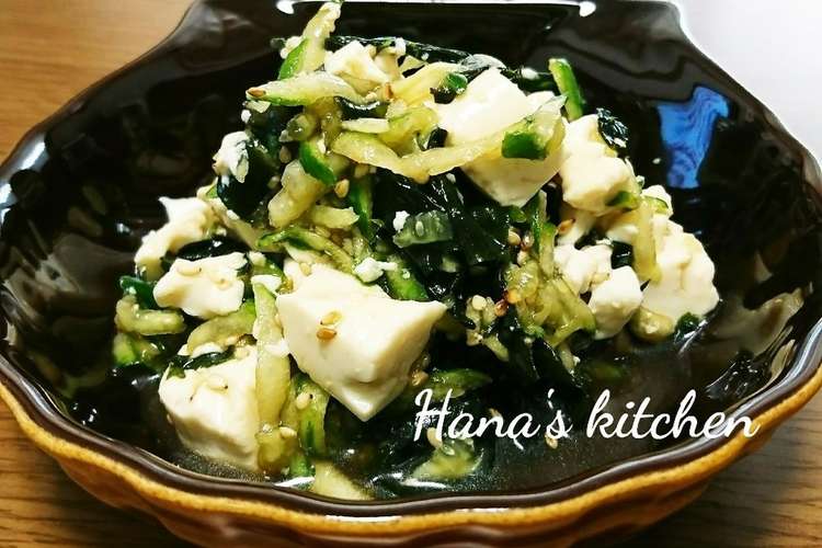 きゅうり 豆腐 わかめの簡単中華風サラダ レシピ 作り方 By ｈａｎａｅｍｏｎ クックパッド