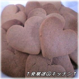 卵&バター不使用!ココアクッキー♪