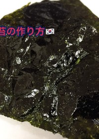 アレンジOK♪韓国海苔風味付け海苔の作り方