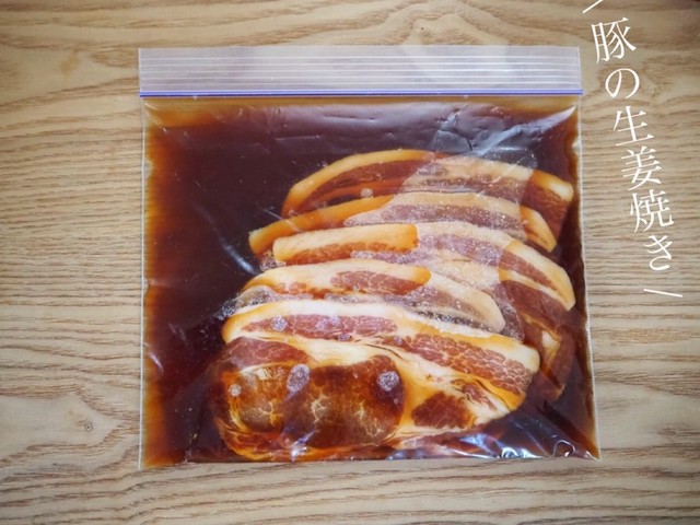 下味冷凍 豚の生姜焼き レシピ 作り方 By Mai812y クックパッド 簡単おいしいみんなのレシピが354万品