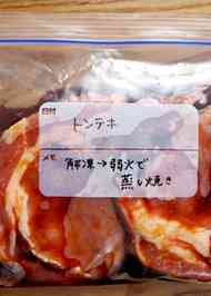 みんなの推薦 自家製冷凍食品 レシピ 49品 クックパッド 簡単おいしいみんなのレシピが355万品