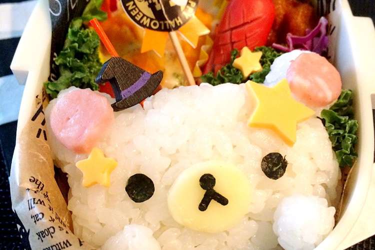 ハロウィンキャラ弁 コリラックマ レシピ 作り方 By Cocoanoir クックパッド