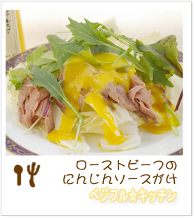 できあい活用☆ローストビーフ