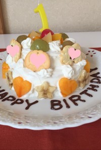1歳 誕生日ケーキ(ヨーグルトクリーム)
