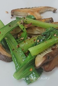 椎茸と小松菜のピリ辛炒め