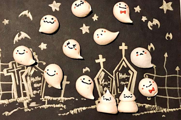 おばけのメレンゲクッキー Hwにも レシピ 作り方 By むん クックパッド 簡単おいしいみんなのレシピが353万品