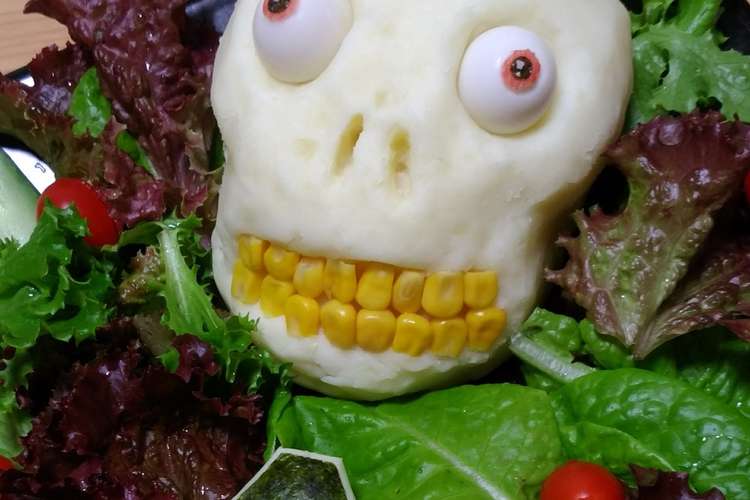 ハッピーハロウィン がいこつサラダ レシピ 作り方 By Oninopantu クックパッド 簡単おいしいみんなのレシピが365万品