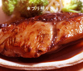 ブリの照り焼き★黄金比のタレ
