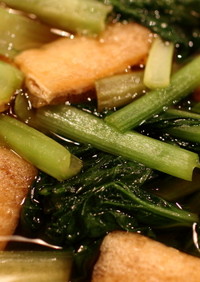 【前菜・和】小松菜と油揚げの煮びたし