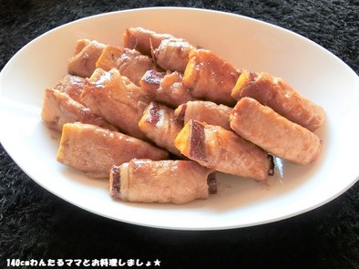 簡単★肉巻きさつま芋の甘辛炒めの写真