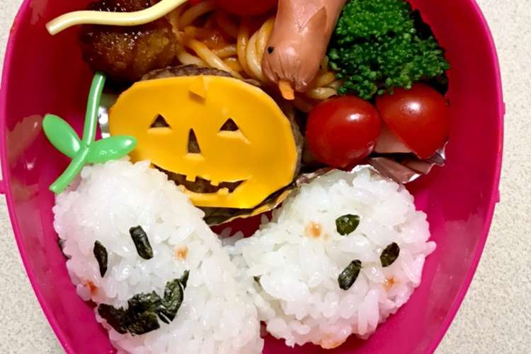 可愛い ハロウィン弁当 レシピ 作り方 By まほうのこみち クックパッド 簡単おいしいみんなのレシピが354万品