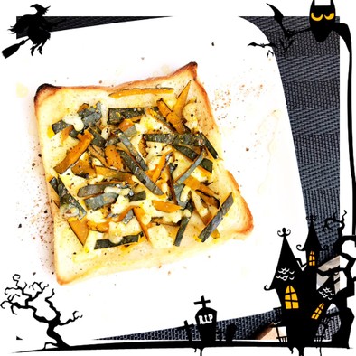 かぼちゃの皮ΨハニーチーズトーストΨの写真