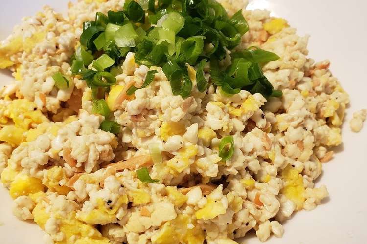 糖質制限ダイエット 豆腐の鮭チャーハン レシピ 作り方 By サチ0301 クックパッド 簡単おいしいみんなのレシピが366万品