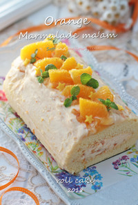 マーマレードマームのオレンジロールケーキ