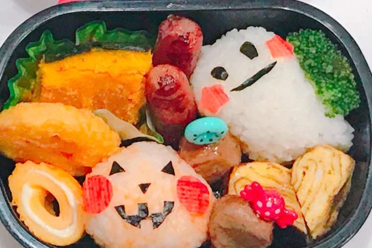 ハロウィン キャラ弁 幼稚園弁当 レシピ 作り方 By Y O クックパッド 簡単おいしいみんなのレシピが363万品