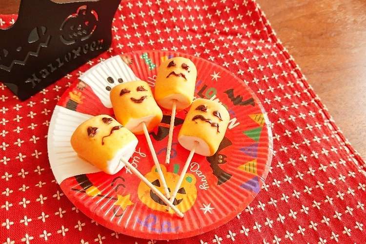 ハロウィンに かぼちゃおばけマシュマロ レシピ 作り方 By 七色の歌 クックパッド