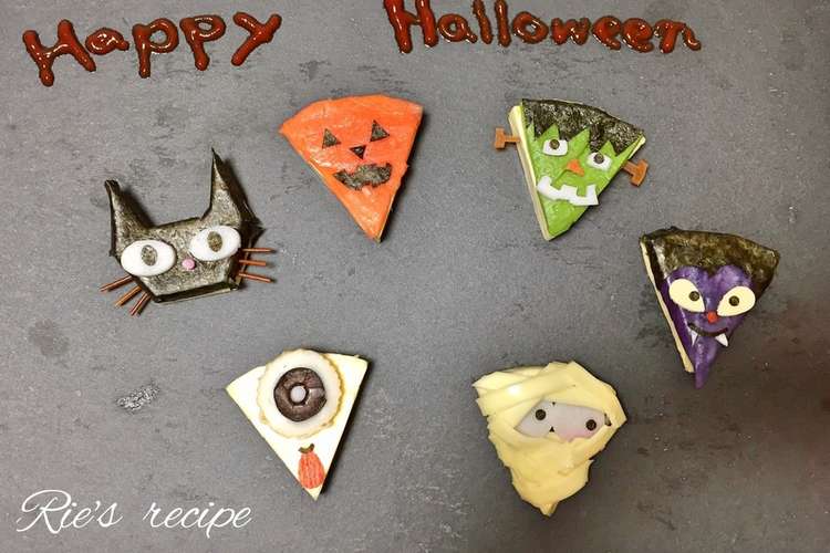 ６pチーズでハロウィン ｏ レシピ 作り方 By Rie クックパッド