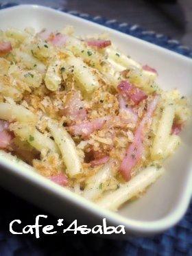 簡単☆マカロニパスタ