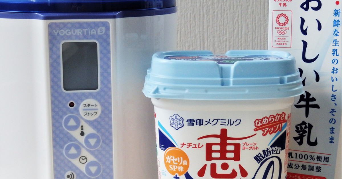 ナチュレ恵 脂肪0 と牛乳でヨーグルト レシピ 作り方 By タニカ電器 クックパッド 簡単おいしいみんなのレシピが357万品