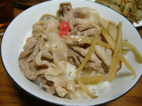 ♪ 豚丼 ♪ゴボウがうまい!