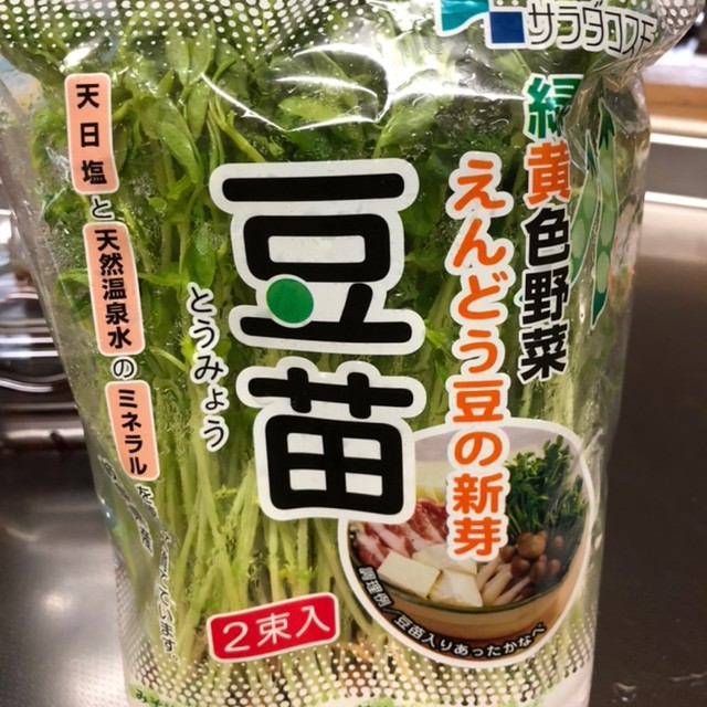 豆苗の切り方 レシピ 作り方 By Mati クックパッド 簡単おいしいみんなのレシピが351万品